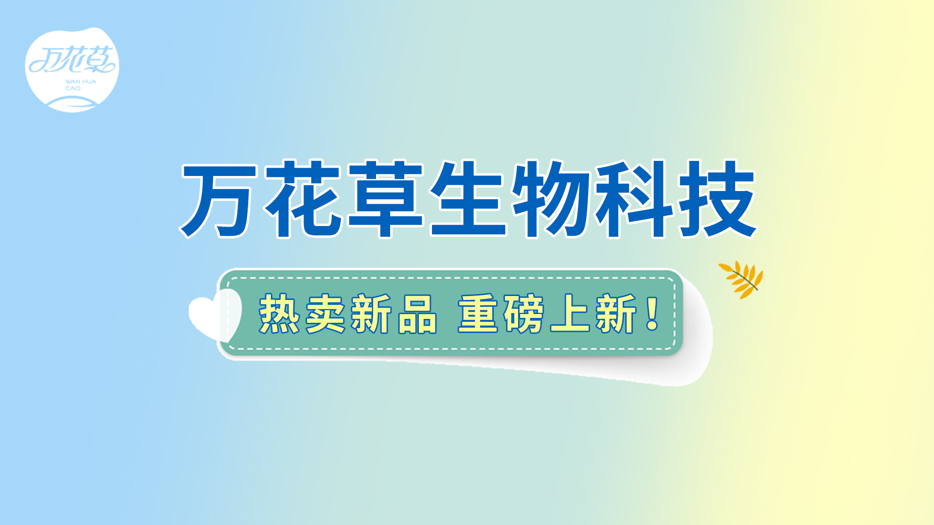 朝鮮薊葛根枳椇子姜黃飲|熱賣新品重磅上新！酒局輕松，熬夜不愁！